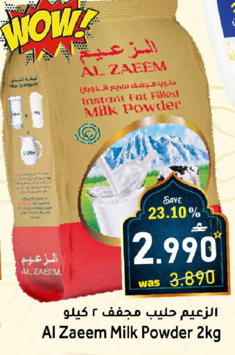 available at القوت هايبرماركت in عُمان - مسقط‎