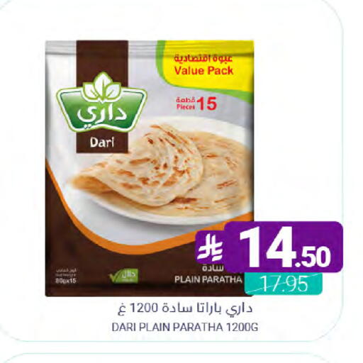 available at Muntazah Markets in KSA, Saudi Arabia, Saudi - Qatif