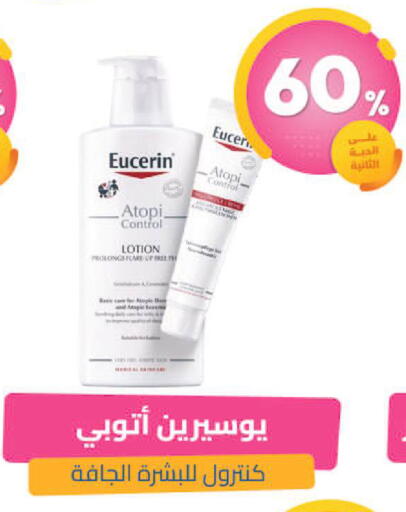 available at United Pharmacies in KSA, Saudi Arabia, Saudi - Al Khobar