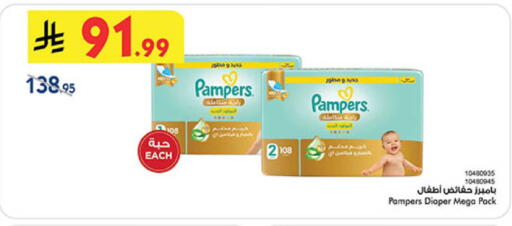 available at Bin Dawood in KSA, Saudi Arabia, Saudi - Mecca