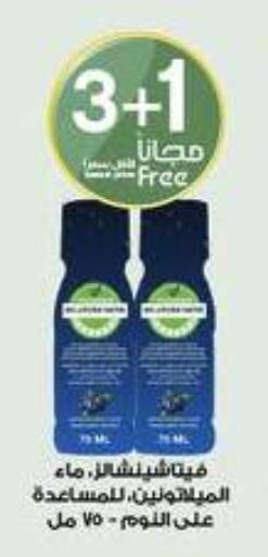 available at Al-Dawaa Pharmacy in KSA, Saudi Arabia, Saudi - Bishah