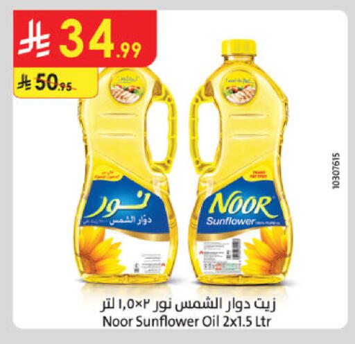 available at Danube in KSA, Saudi Arabia, Saudi - Buraidah