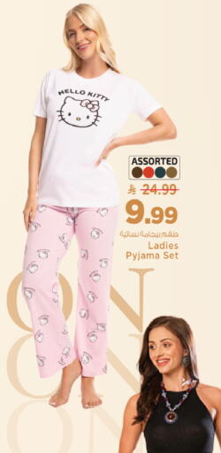 available at Mark & Save in KSA, Saudi Arabia, Saudi - Riyadh