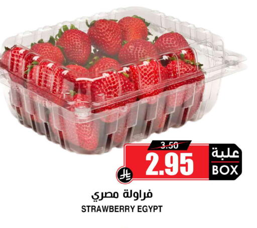 Strawberry from Egypt available at Prime Supermarket in KSA, Saudi Arabia, Saudi - Bishah