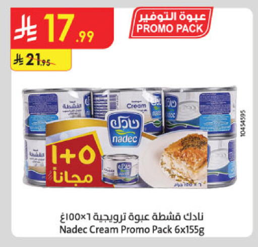 available at الدانوب in مملكة العربية السعودية, السعودية, سعودية - جدة
