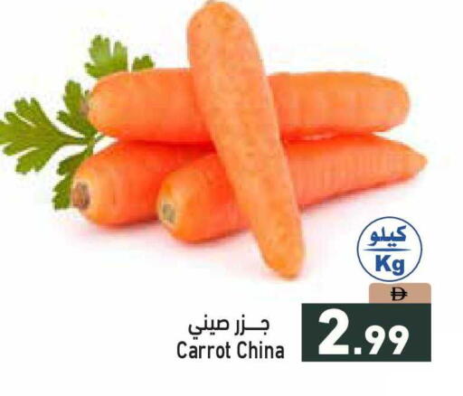 Carrot from China available at أسواق رامز in الإمارات العربية المتحدة , الامارات - أبو ظبي