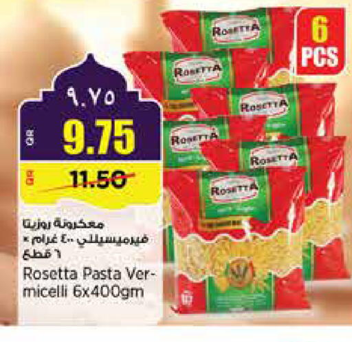 available at سوبر ماركت الهندي الجديد in قطر - الخور