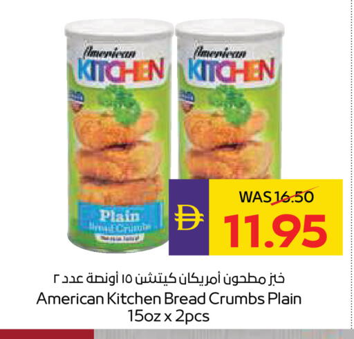 available at ADCOOP in UAE - Ras al Khaimah