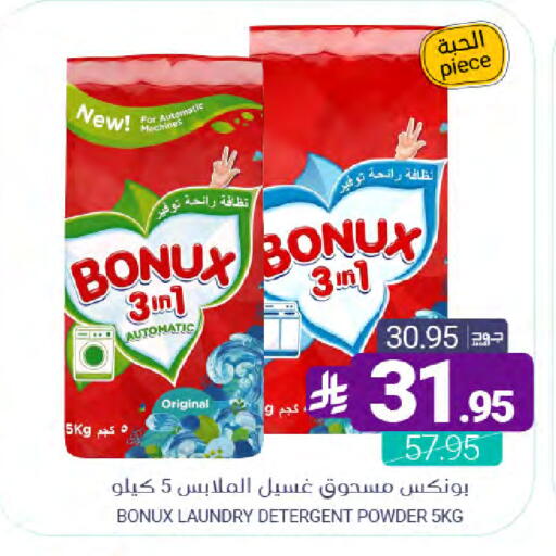 available at Muntazah Markets in KSA, Saudi Arabia, Saudi - Saihat