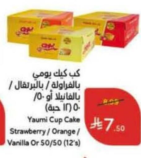 Strawberry Orange Vanilla available at Hyper Panda in KSA, Saudi Arabia, Saudi - Jazan