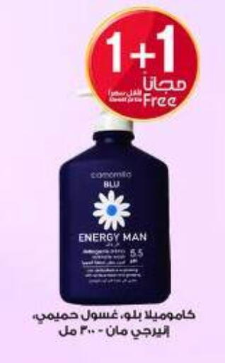 available at صيدليات الدواء in مملكة العربية السعودية, السعودية, سعودية - الرس