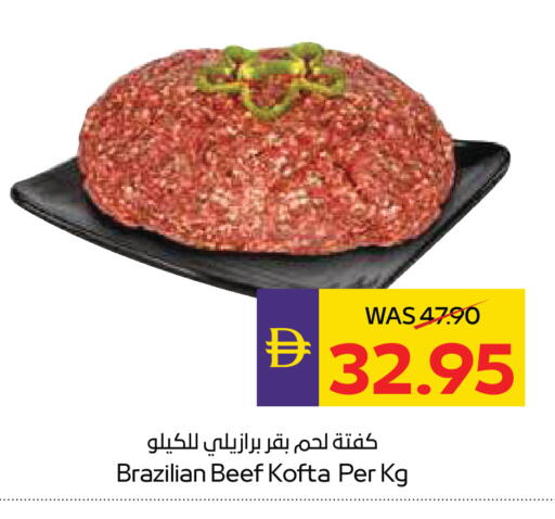 available at ADCOOP in UAE - Abu Dhabi