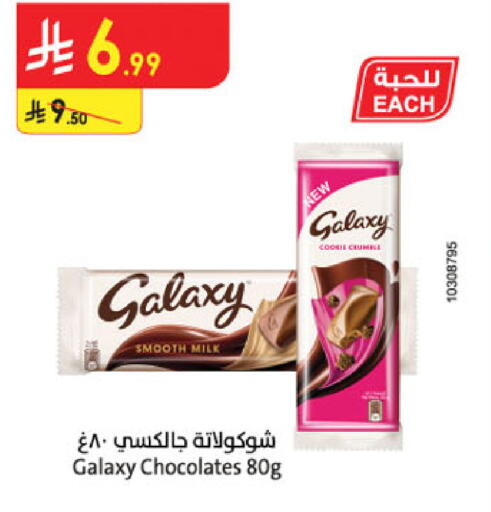 available at Danube in KSA, Saudi Arabia, Saudi - Al Khobar