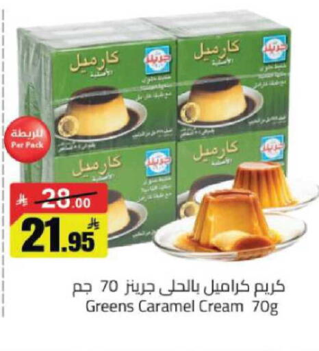 available at مخازن هايبرماركت in مملكة العربية السعودية, السعودية, سعودية - حفر الباطن