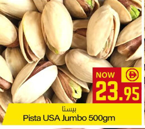 available at Meem Sajidha in UAE - Fujairah