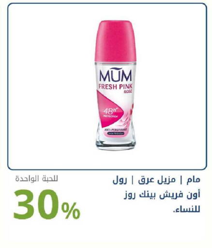 available at Ghaya pharmacy in KSA, Saudi Arabia, Saudi - Ta'if