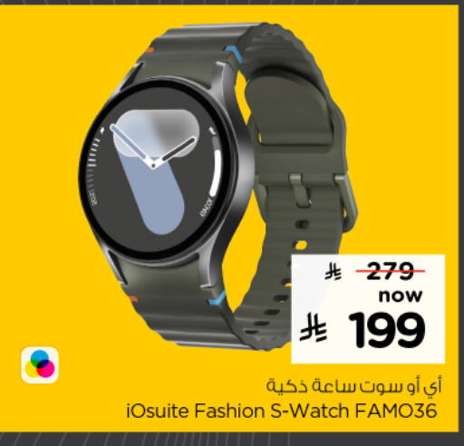 available at نستو in مملكة العربية السعودية, السعودية, سعودية - المنطقة الشرقية