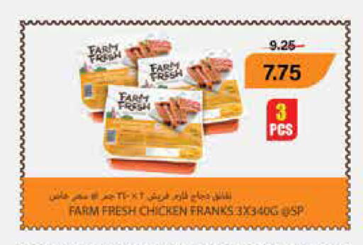 available at ريتيل مارت in قطر - أم صلال