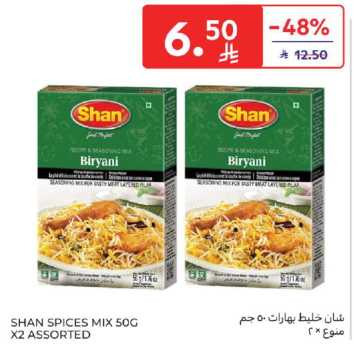 available at Carrefour in KSA, Saudi Arabia, Saudi - Jeddah