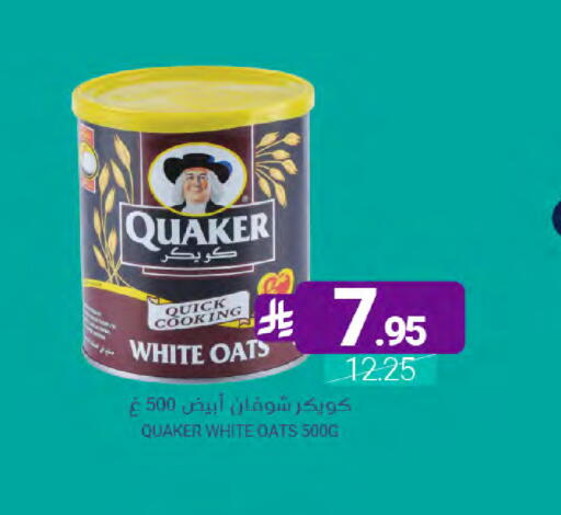available at Muntazah Markets in KSA, Saudi Arabia, Saudi - Qatif
