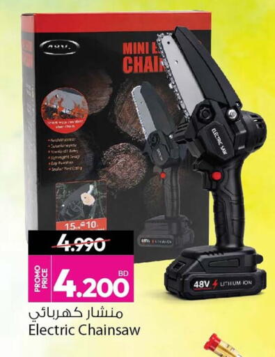 available at أنصار جاليري in البحرين