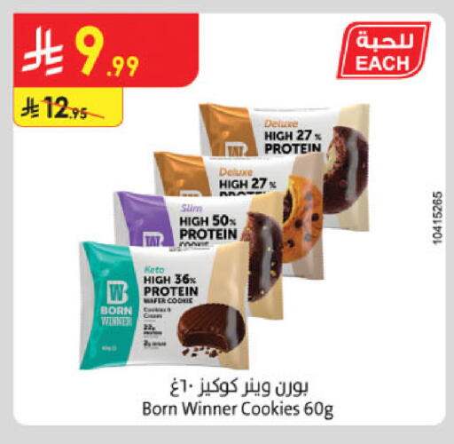 available at Danube in KSA, Saudi Arabia, Saudi - Al Khobar