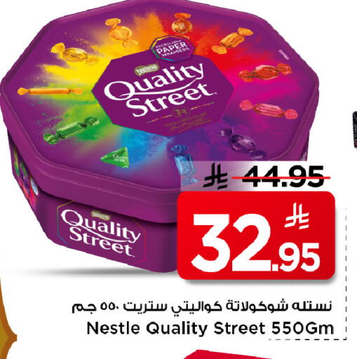 available at مارك & سيف in مملكة العربية السعودية, السعودية, سعودية - الخبر‎