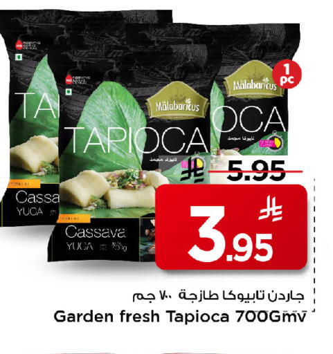 Cassava available at مارك & سيف in مملكة العربية السعودية, السعودية, سعودية - الرياض