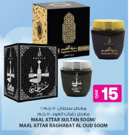 available at Ansar Gallery in Qatar - Al Khor