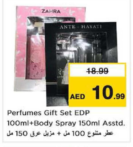 available at Nesto Hypermarket in UAE - Dubai