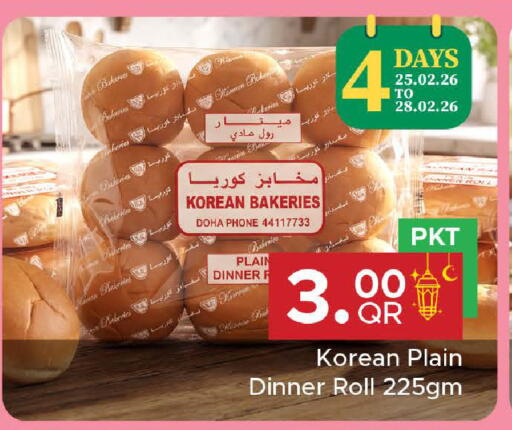 available at مركز التموين العائلي in قطر - الضعاين