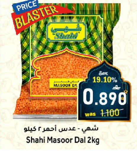 available at Al Muzn Shopping Center in Oman - Muscat