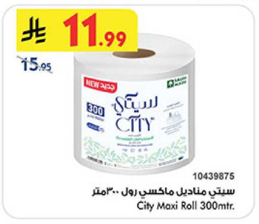 available at بن داود in مملكة العربية السعودية, السعودية, سعودية - المدينة المنورة