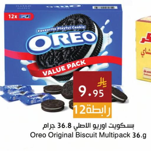 available at اسواق هلا in مملكة العربية السعودية, السعودية, سعودية - جدة