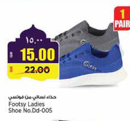 available at ريتيل مارت in قطر - أم صلال