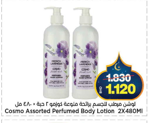 available at أسواق الساتر in البحرين