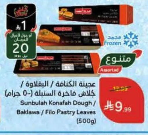 available at Hyper Panda in KSA, Saudi Arabia, Saudi - Qatif