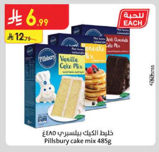 Vanilla available at Danube in KSA, Saudi Arabia, Saudi - Al Khobar