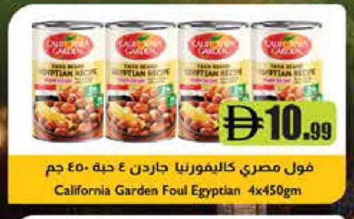 available at إسطنبول سوبرماركت in الإمارات العربية المتحدة , الامارات - رَأْس ٱلْخَيْمَة