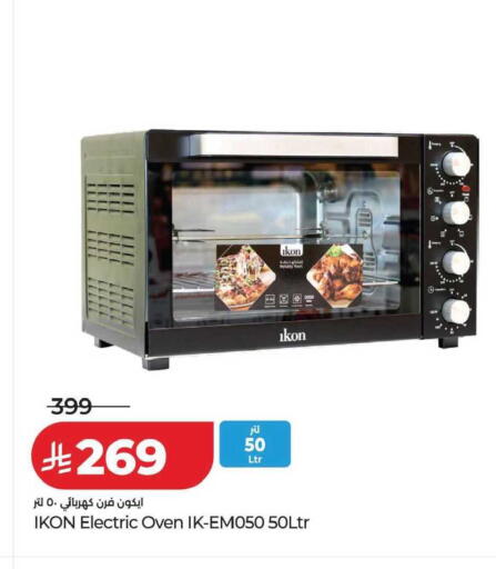 available at LULU Hypermarket in KSA, Saudi Arabia, Saudi - Saihat