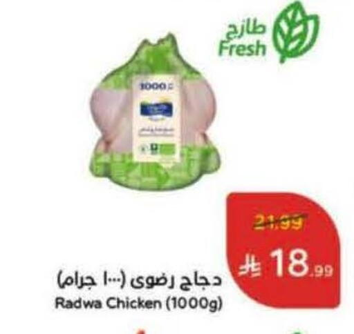 available at Hyper Panda in KSA, Saudi Arabia, Saudi - Al Qunfudhah