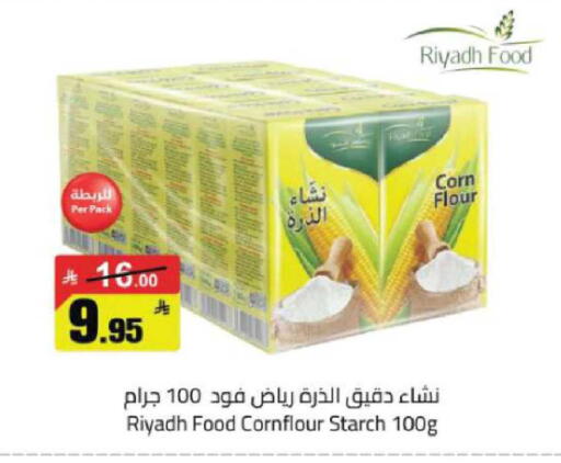 available at مخازن هايبرماركت in مملكة العربية السعودية, السعودية, سعودية - حفر الباطن