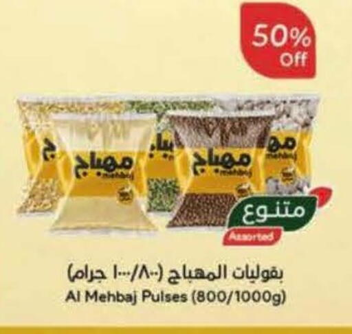 available at Hyper Panda in KSA, Saudi Arabia, Saudi - Abha