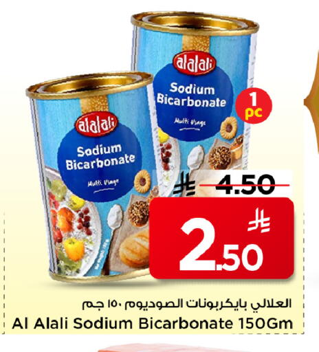 available at مارك & سيف in مملكة العربية السعودية, السعودية, سعودية - الخبر‎