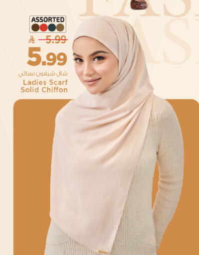 available at مارك & سيف in مملكة العربية السعودية, السعودية, سعودية - الخبر‎