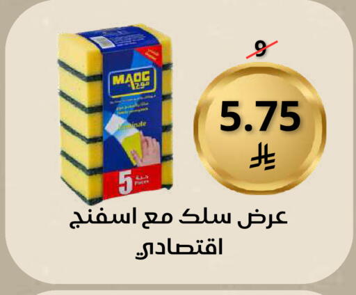 available at سعودى ماركت in مملكة العربية السعودية, السعودية, سعودية - مكة المكرمة