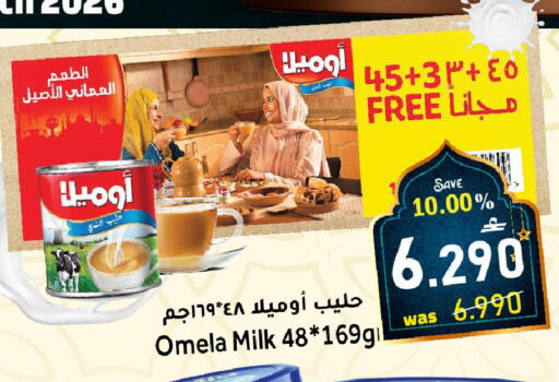 available at القوت هايبرماركت in عُمان - مسقط‎