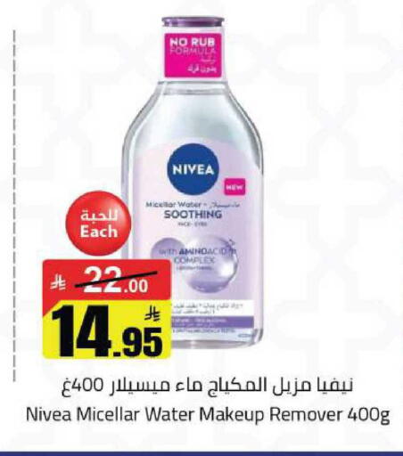 available at مخازن هايبرماركت in مملكة العربية السعودية, السعودية, سعودية - بريدة