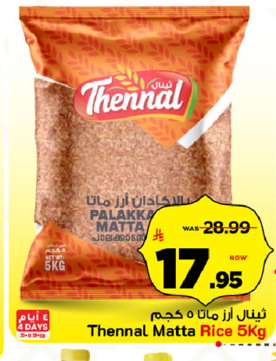 available at مارك & سيف in مملكة العربية السعودية, السعودية, سعودية - الخبر‎