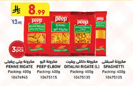 available at بن داود in مملكة العربية السعودية, السعودية, سعودية - المدينة المنورة